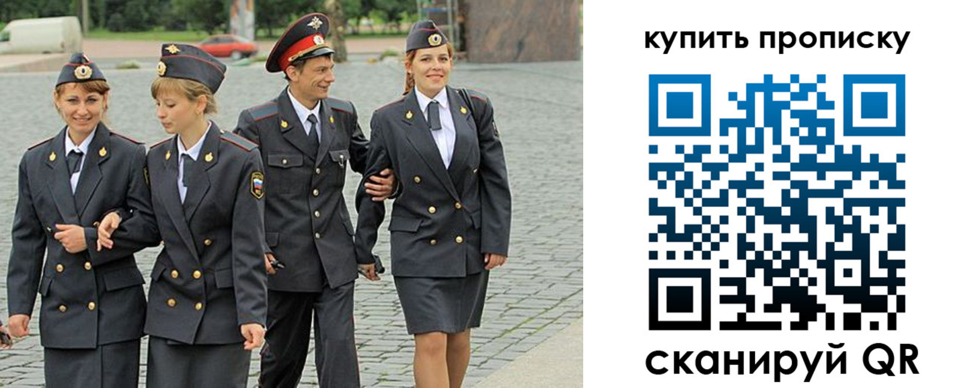 купить прописку в Полярном