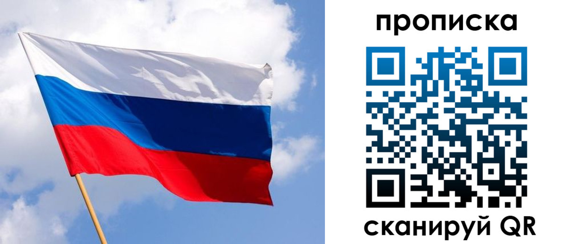 временная регистрация собственник в Полярном