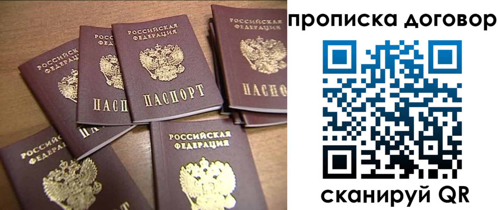 временная регистрация для школы в Полярном