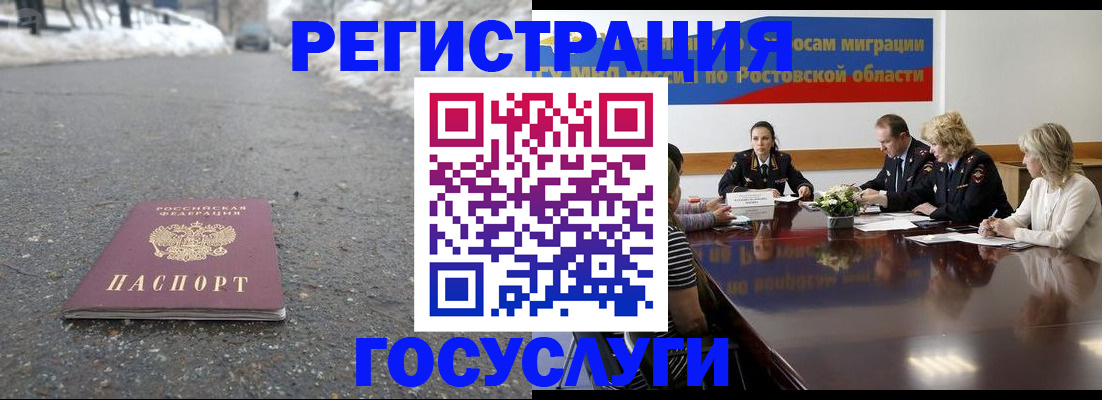 прописка ребенка в Полярном