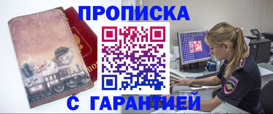 временная регистрация в квартире в Полярном