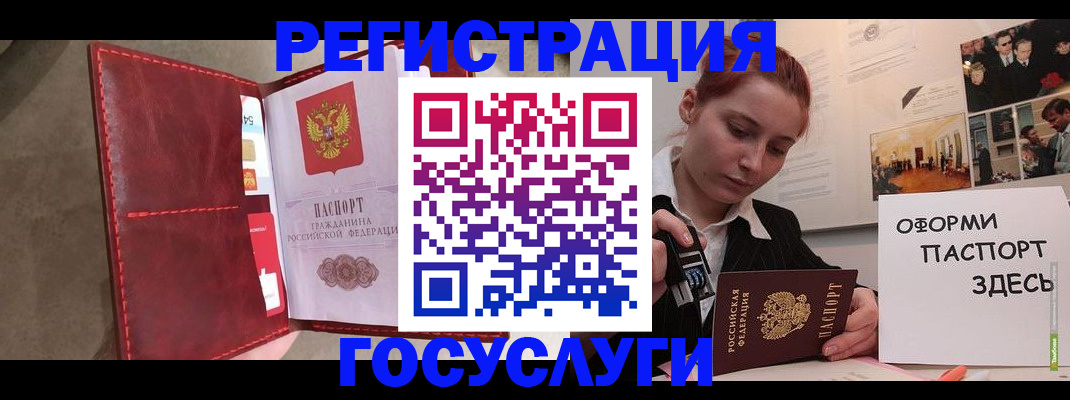 прописка в Полярном