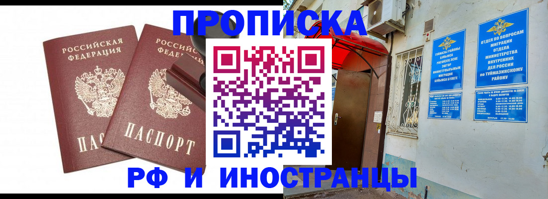 временная регистрация в квартире в Полярном