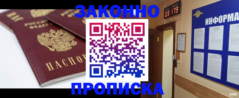 регистрация в Полярном